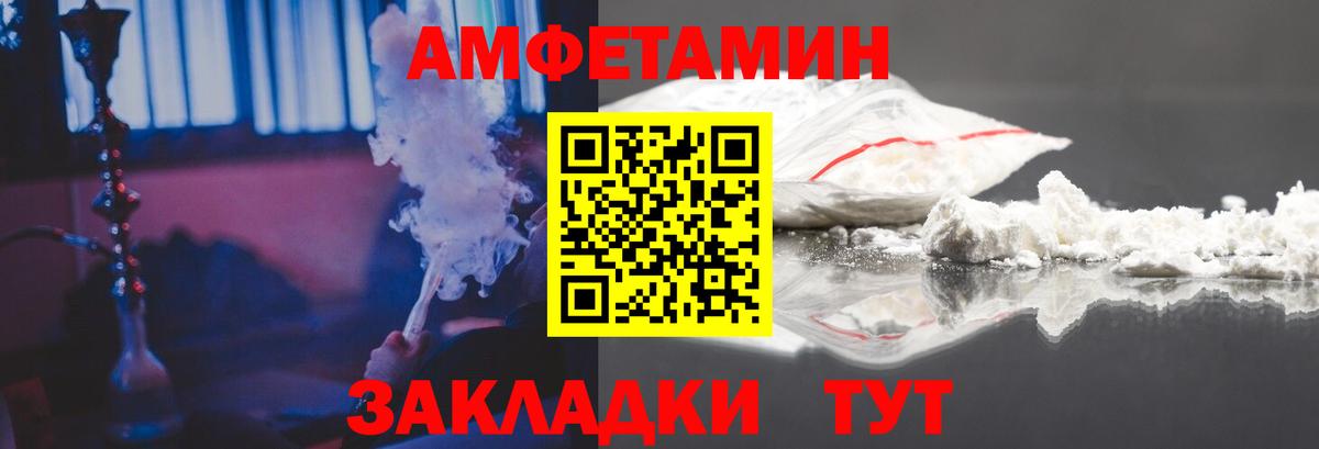 Амфетамин Premium  Вход с VPN  Amphetamine  Химки 