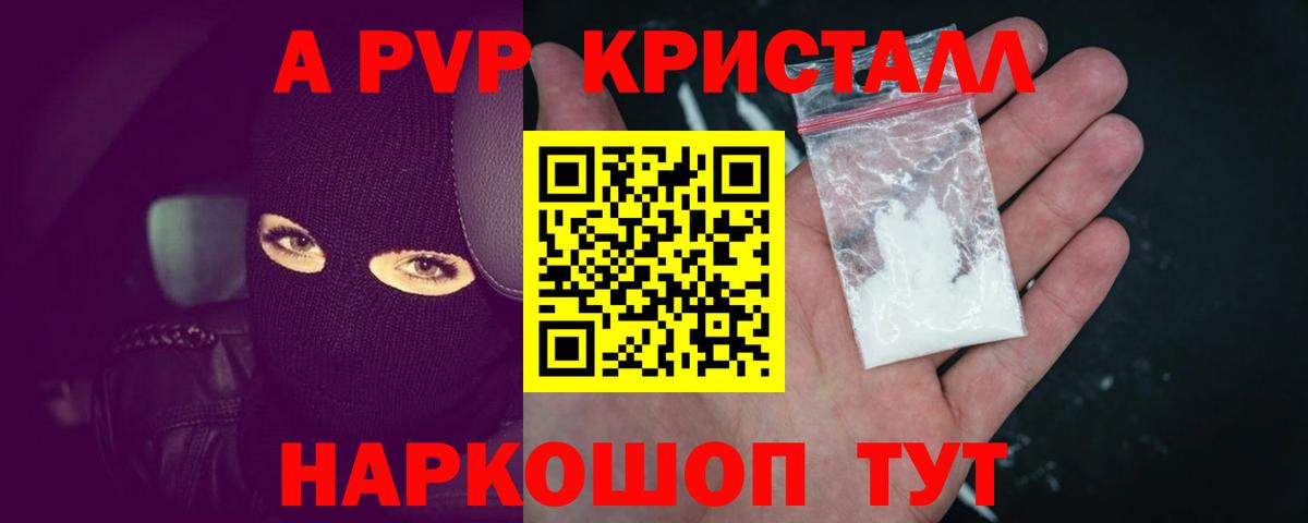 Alfa_PVP СК  Альфа ПВП крисы CK  APVP  Альфа ПВП СК  Вход с VPN  Химки 