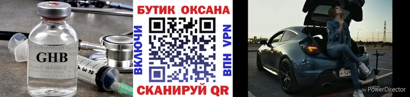 Бутират 1.4BDO где продают Химки