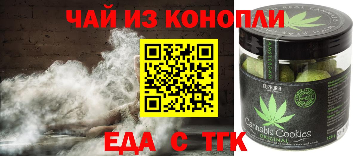 Печенье с ТГК марихуана  Вход с VPN  Химки 