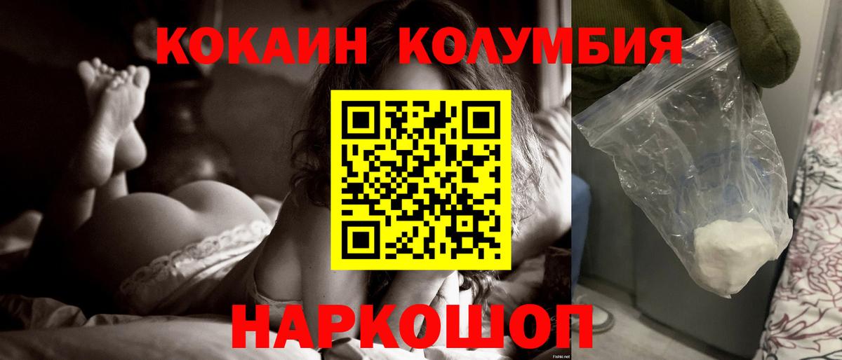 COCAIN  Вход с VPN  Химки  КОКАИН 98%  COCAIN FishScale 