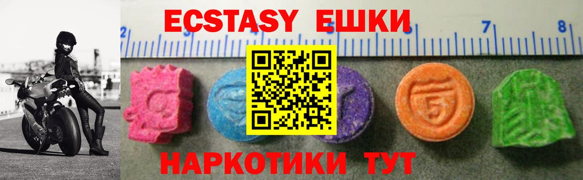 Химки  ЭКСТАЗИ  Вход с VPN  ЭКСТАЗИ таблы 