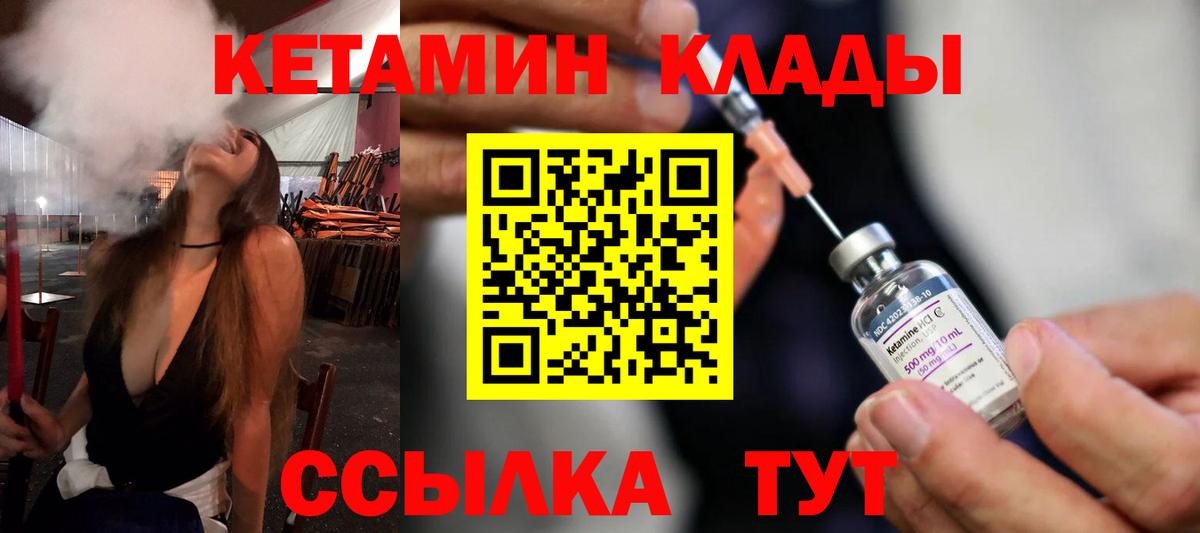 Кетамин VHQ  Вход с VPN  Кетамин VHQ  Химки 