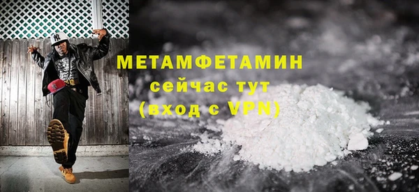метамфетамин Абаза