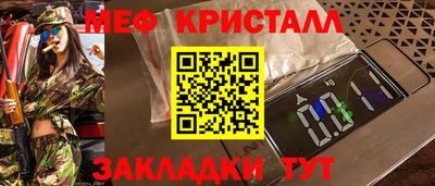 мефедрон VHQ Мариинск