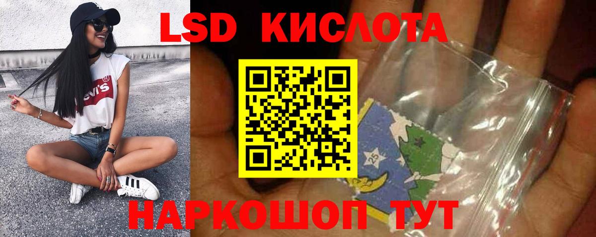LSD-25 экстази ecstasy Химки