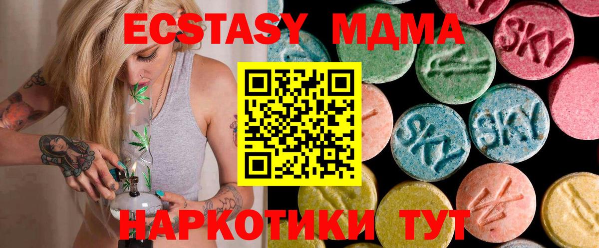 МДМА  Вход с VPN  МДМА crystal  Химки  МДМА VHQ 