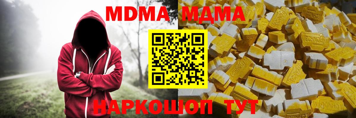 MDMA молли Химки