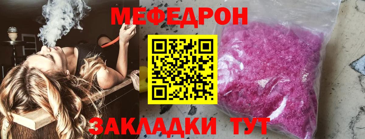 Меф  Мефедрон мяу мяу  Меф mephedrone  Вход с VPN  Химки 