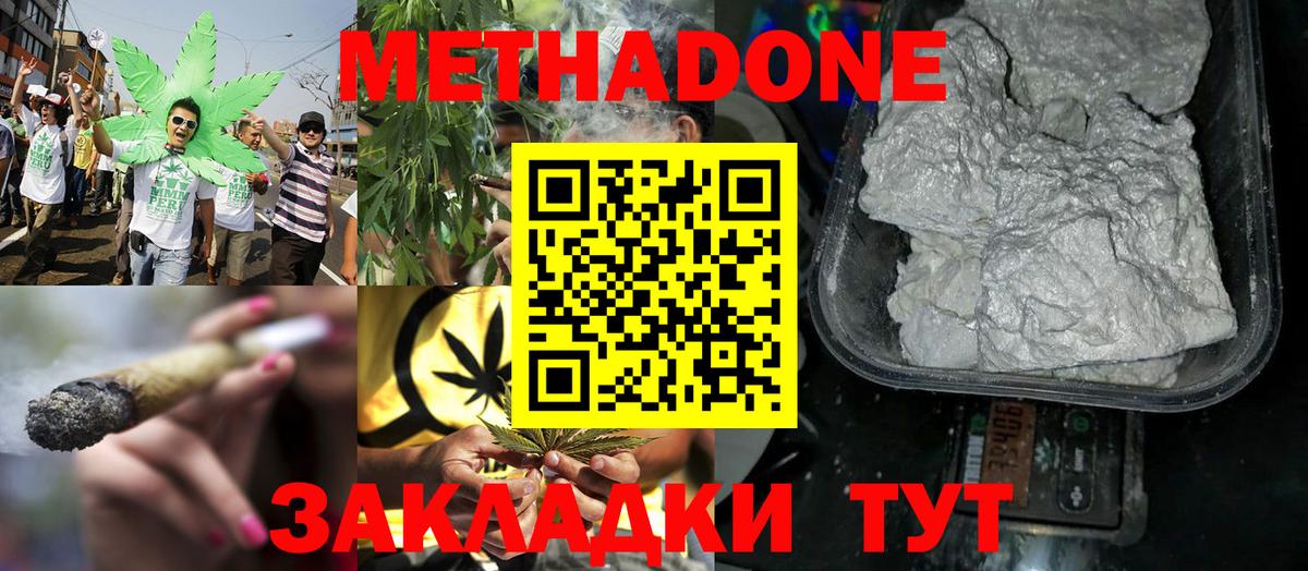МЕТАДОН белоснежный  Метадон мёд  Вход с VPN  Химки 