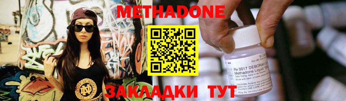 Метадон VHQ Химки