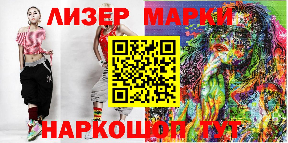 Марки NBOMe 1500мкг  Наркотические марки  Химки  Вход с VPN 