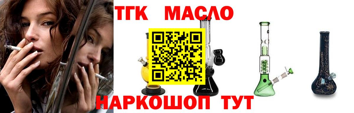 ТГК жижа Химки